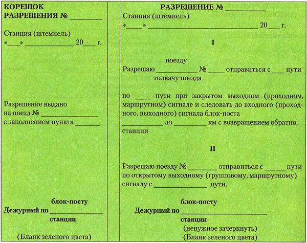 Форма ду 61 образец