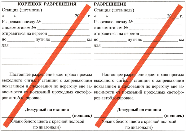 Образец заполнения бланка ду 55