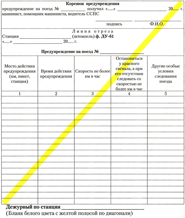 Журнал формы ду 46 образец