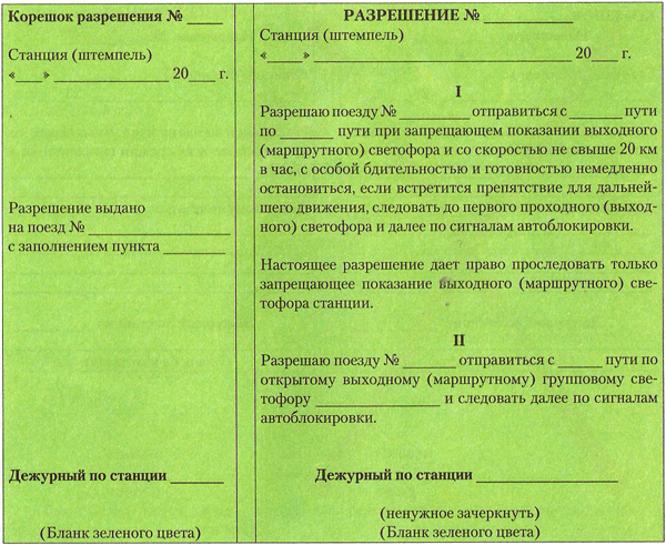 Образец заполнения ду 55